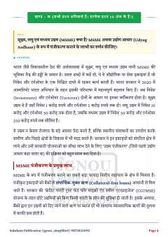 IGNOU BCOC-132 SOLVED ASSIGNMENT 2026-27 IN HINDI (Business Organisation And Management) thumbnail 2 — IGNOU PDF download