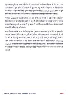 IGNOU BCOC-132 SOLVED ASSIGNMENT 2026-27 IN HINDI (Business Organisation And Management) thumbnail 3 — IGNOU PDF download