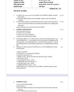 IGNOU BCOC-136 SOLVED ASSIGNMENT 2026-27 IN HINDI (Income Tax Law And Practice) thumbnail 1 — IGNOU PDF download