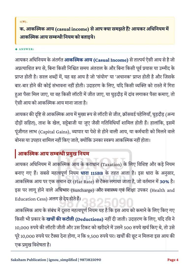IGNOU BCOC-136 SOLVED ASSIGNMENT 2026-27 IN HINDI (Income Tax Law And Practice) — BCOC-136 IGNOU PDF download (2)