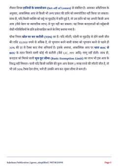 IGNOU BCOC-136 SOLVED ASSIGNMENT 2026-27 IN HINDI (Income Tax Law And Practice) thumbnail 3 — IGNOU PDF download
