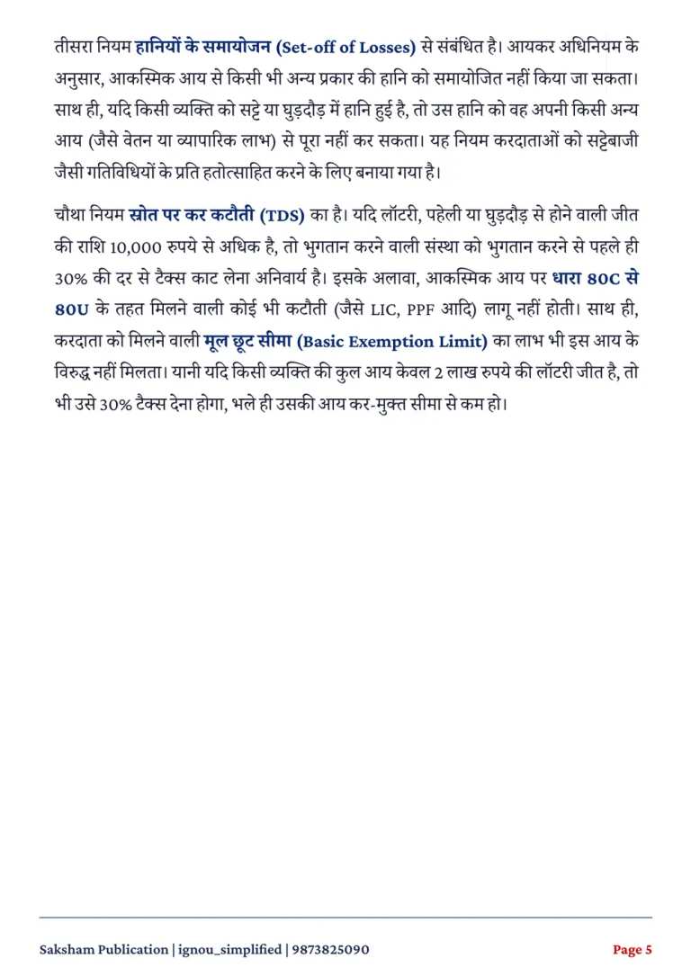IGNOU BCOC-136 SOLVED ASSIGNMENT 2026-27 IN HINDI (Income Tax Law And Practice) — BCOC-136 IGNOU PDF download (3)