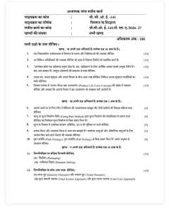 IGNOU BCOE-141 SOLVED ASSIGNMENT 2026-27 IN HINDI (Principles Of Marketing) thumbnail 1 — IGNOU PDF download