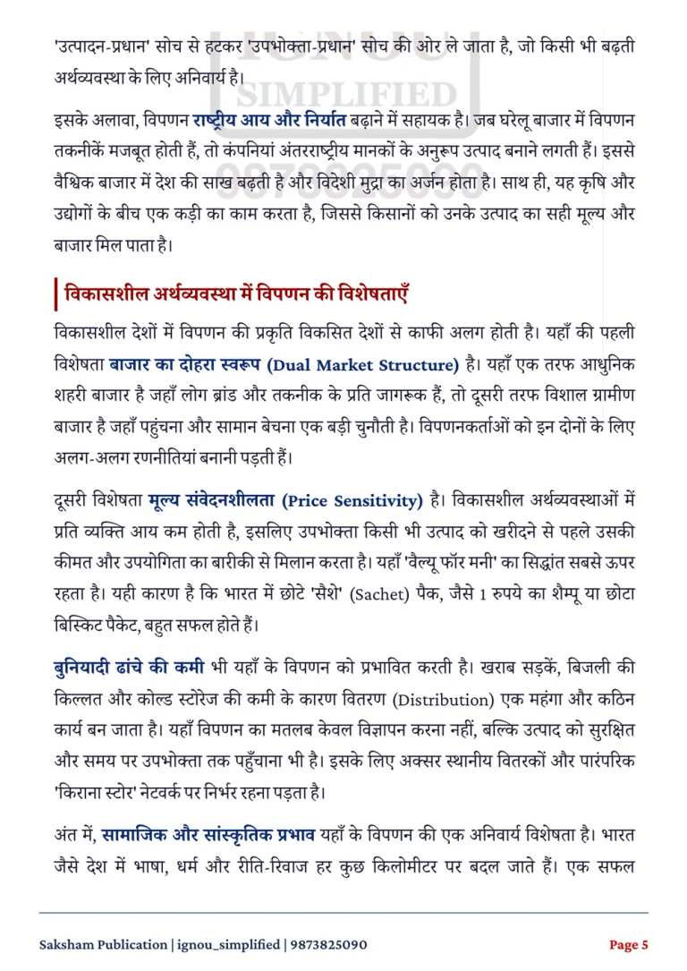 IGNOU BCOE-141 SOLVED ASSIGNMENT 2026-27 IN HINDI (Principles Of Marketing) — BCOE-141 IGNOU PDF download (3)