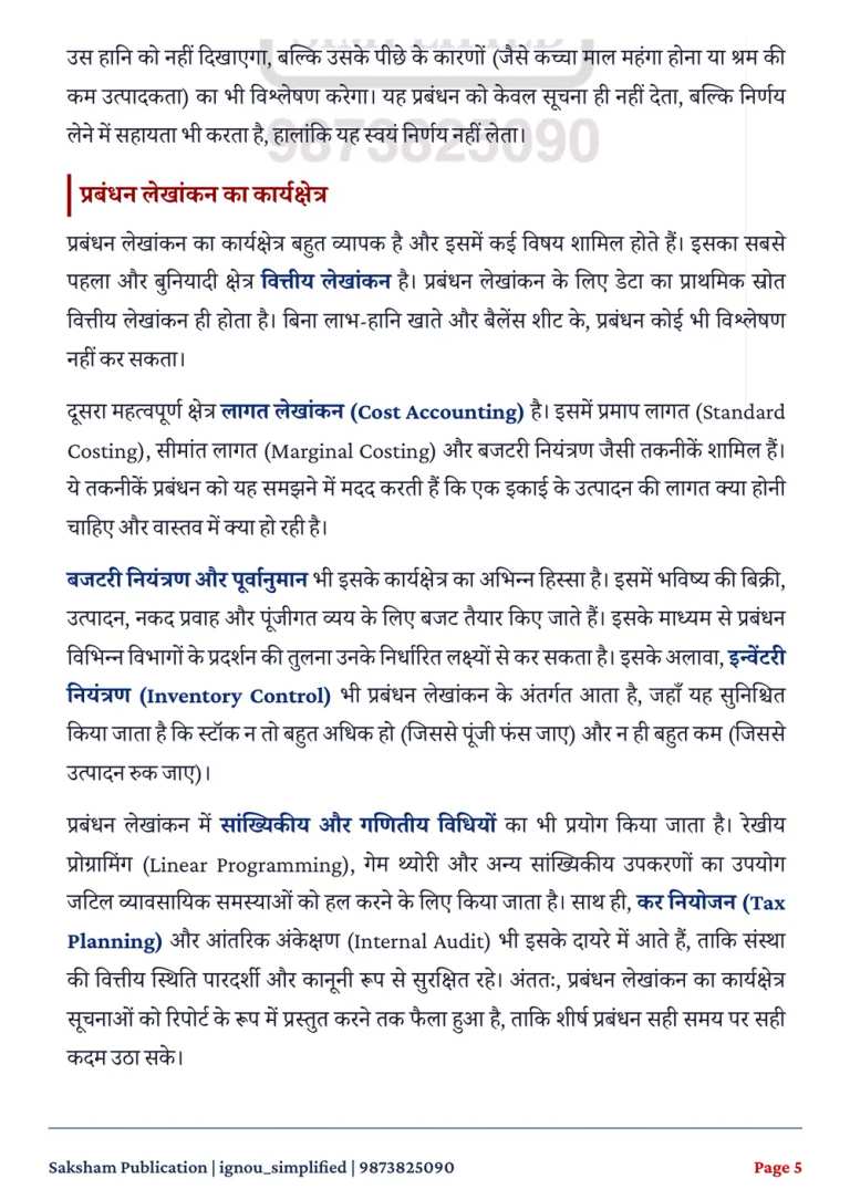 IGNOU BCOE-142 SOLVED ASSIGNMENT 2026-27 IN HINDI (Management Accounting) — BCOE-142 IGNOU PDF download (3)