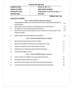 IGNOU BCOG-171 SOLVED ASSIGNMENT 2026-27 IN HINDI (Principles Of Micro Economics) thumbnail 1 — IGNOU PDF download