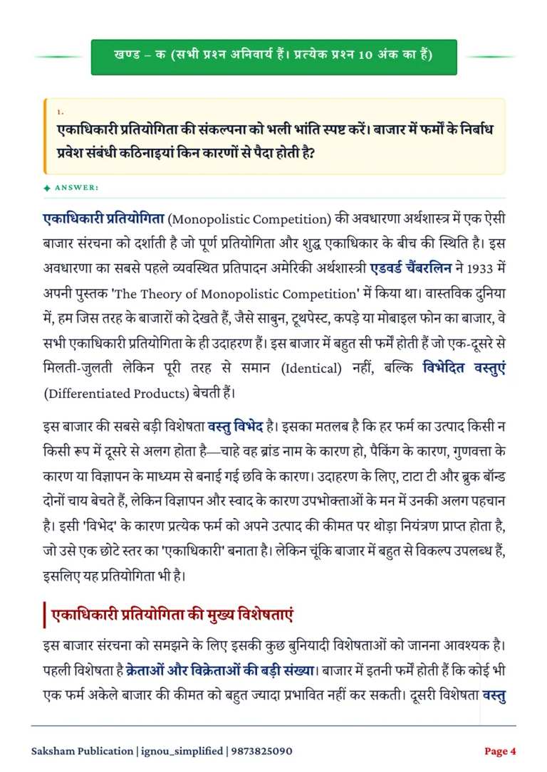 IGNOU BCOG-171 SOLVED ASSIGNMENT 2026-27 IN HINDI (Principles Of Micro Economics) — BCOG-171 IGNOU PDF download (2)