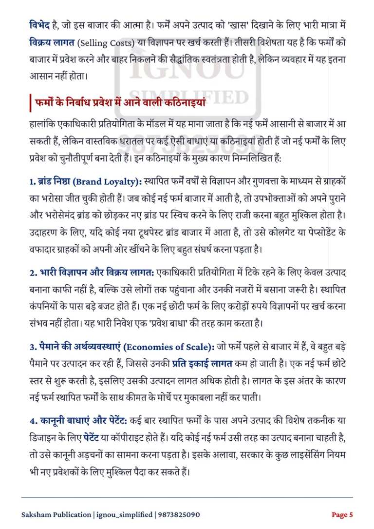 IGNOU BCOG-171 SOLVED ASSIGNMENT 2026-27 IN HINDI (Principles Of Micro Economics) — BCOG-171 IGNOU PDF download (3)