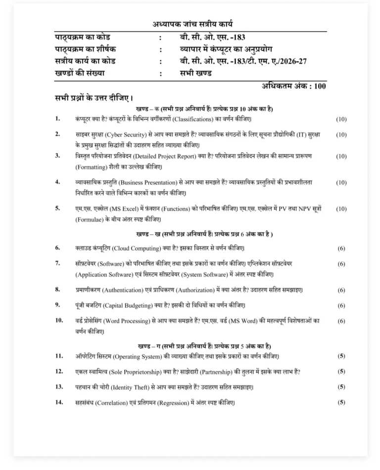 IGNOU BCOS-183 SOLVED ASSIGNMENT 2026-27 IN HINDI (Computer Application In Business) — BCOS-183 IGNOU PDF download (1)