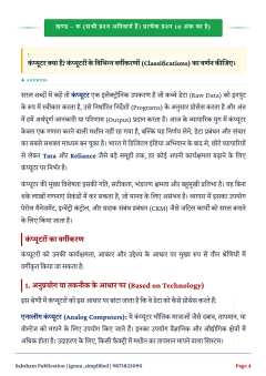 IGNOU BCOS-183 SOLVED ASSIGNMENT 2026-27 IN HINDI (Computer Application In Business) thumbnail 2 — IGNOU PDF download