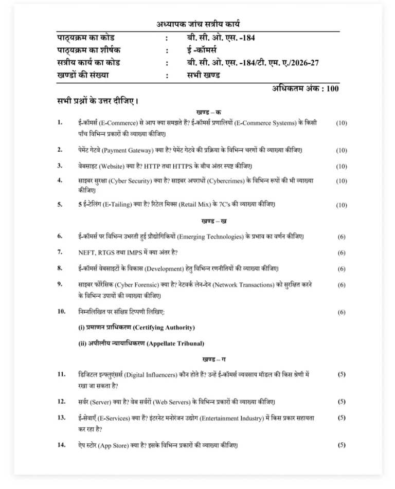 IGNOU BCOS-184 SOLVED ASSIGNMENT 2026-27 IN ENGLISH (E-Commerce) — BCOS-184 IGNOU PDF download (1)