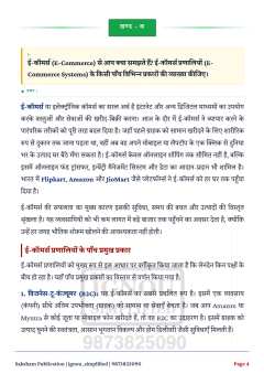 IGNOU BCOS-184 SOLVED ASSIGNMENT 2026-27 IN ENGLISH (E-Commerce) thumbnail 2 — IGNOU PDF download