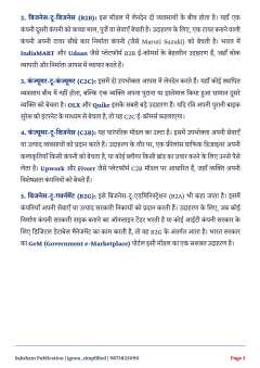 IGNOU BCOS-184 SOLVED ASSIGNMENT 2026-27 IN ENGLISH (E-Commerce) thumbnail 3 — IGNOU PDF download