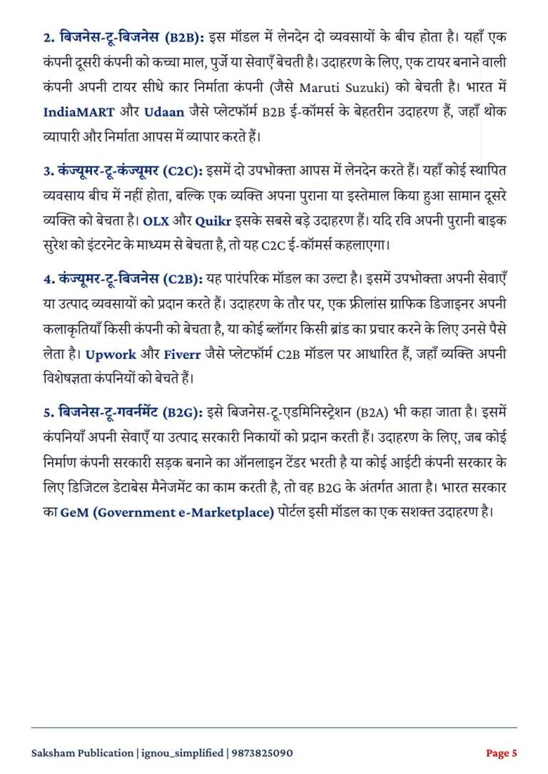 IGNOU BCOS-184 SOLVED ASSIGNMENT 2026-27 IN ENGLISH (E-Commerce) — BCOS-184 IGNOU PDF download (3)