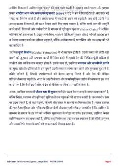 IGNOU BCOS-185 SOLVED ASSIGNMENT 2026-27 IN HINDI (ENTREPRENEURSHIP) thumbnail 3 — IGNOU PDF download