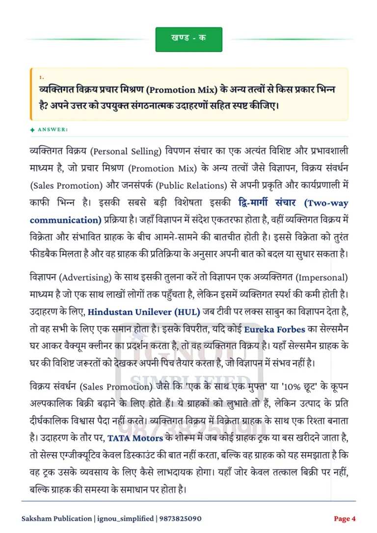 BCOS-186 SOLVED ASSIGNMENT 2026-27 HINDI MEDIUM — BCOS-186 IGNOU PDF download (2)