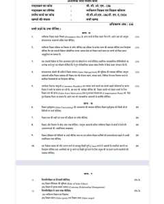 BCOS-186 SOLVED ASSIGNMENT 2026-27 HINDI MEDIUM thumbnail 1 — IGNOU PDF download