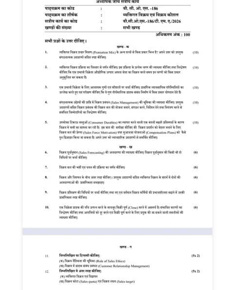 BCOS-186 SOLVED ASSIGNMENT 2026-27 HINDI MEDIUM — BCOS-186 IGNOU PDF download