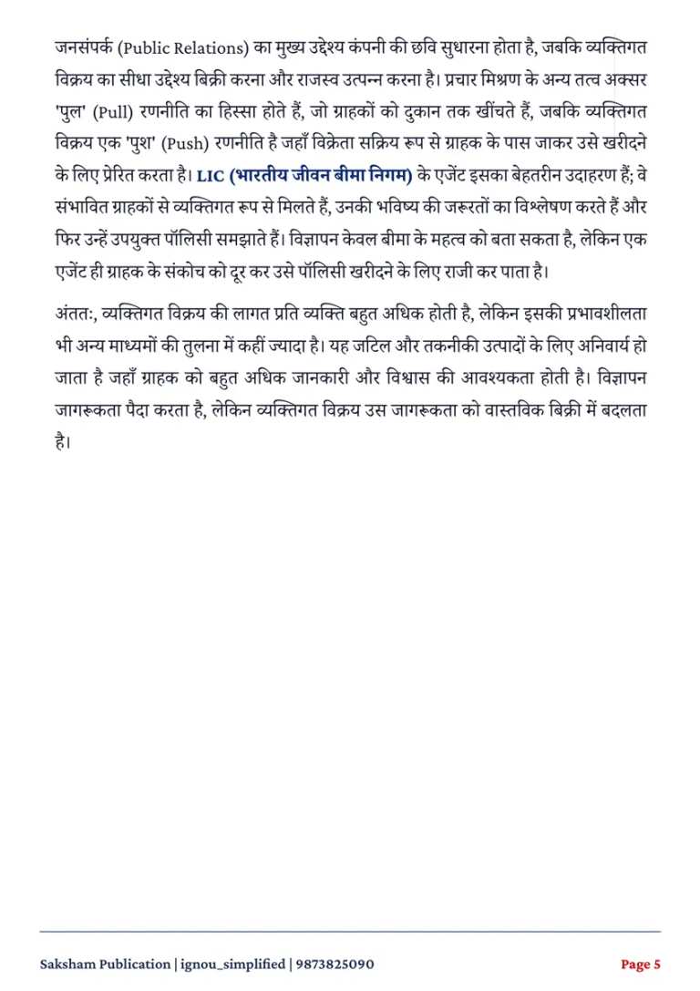 BCOS-186 SOLVED ASSIGNMENT 2026-27 HINDI MEDIUM — BCOS-186 IGNOU PDF download (3)