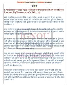 BEVAE-181 SOLVED ASSIGNMENT 2026-27 HINDI MEDIUM thumbnail 3 — IGNOU PDF download