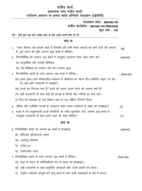 BEVAE-181 SOLVED ASSIGNMENT 2026-27 HINDI MEDIUM — BEVAE-181 IGNOU PDF download