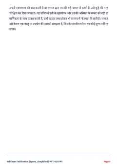 BHDE-141 SOLVED ASSIGNMENT 2026-27 HINDI MEDIUM thumbnail 3 — IGNOU PDF download