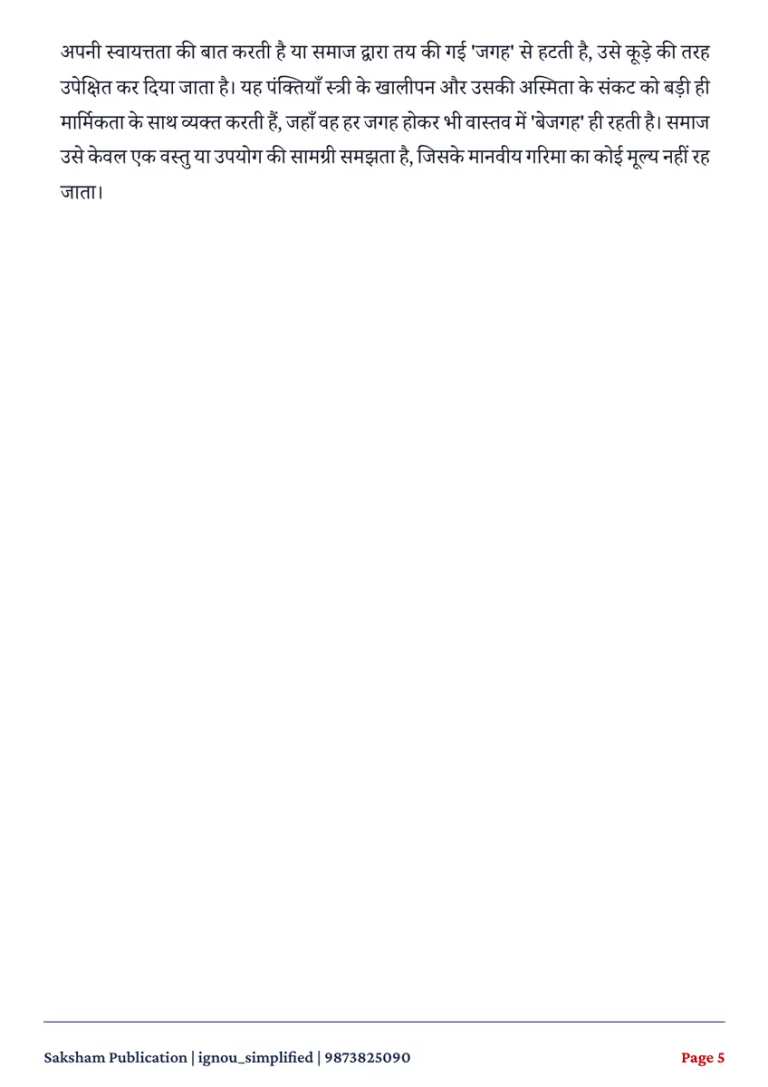 BHDE-141 SOLVED ASSIGNMENT 2026-27 HINDI MEDIUM — BHDE-141 IGNOU PDF download (3)