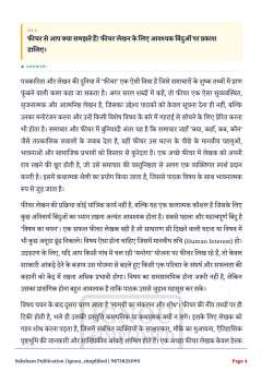 BHDM-161 SOLVED ASSIGNMENT 2026-27 HINDI MEDIUM thumbnail 2 — IGNOU PDF download