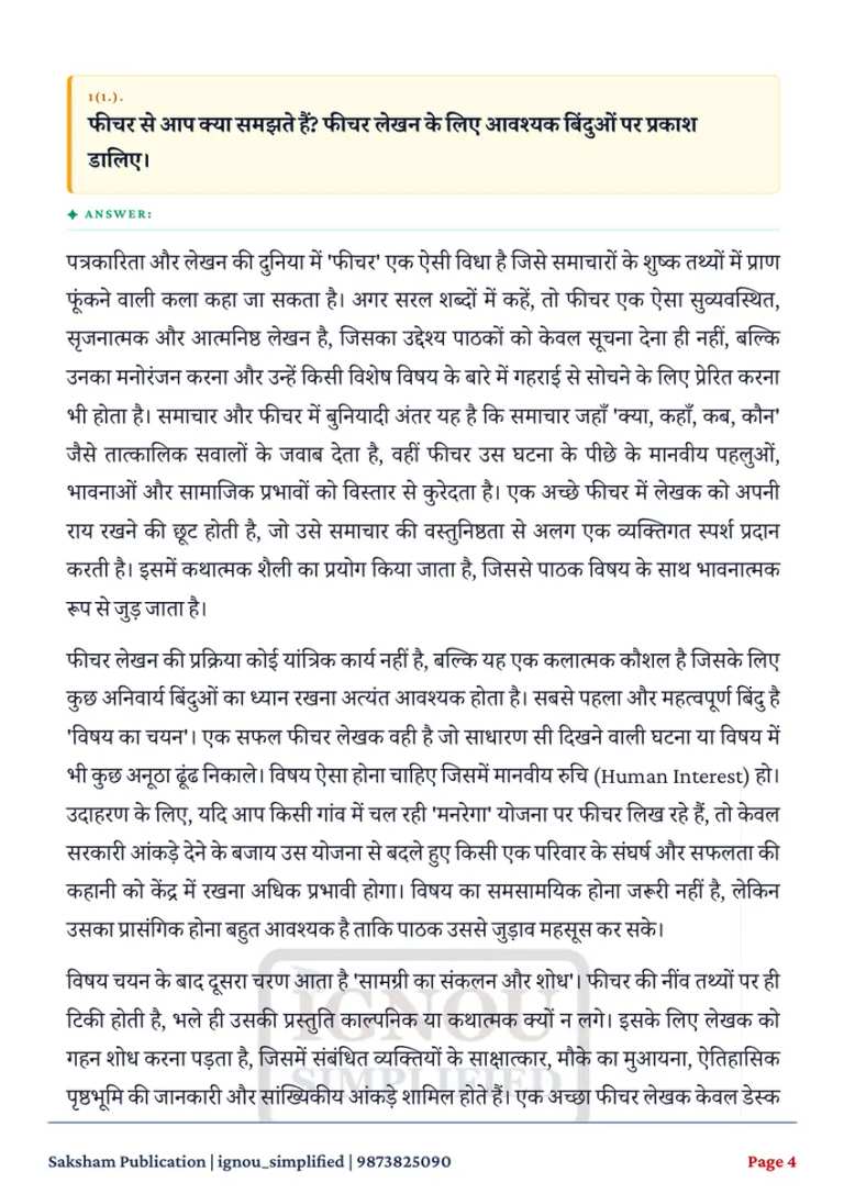 BHDM-161 SOLVED ASSIGNMENT 2026-27 HINDI MEDIUM — BHDM-161 IGNOU PDF download (2)
