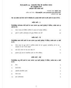 BHIC-104 SOLVED ASSIGNMENT 2026-27 HINDI MEDIUM thumbnail 1 — IGNOU PDF download