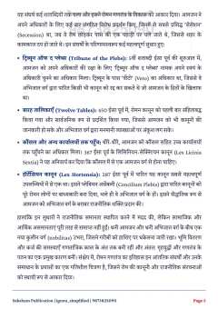BHIC-104 SOLVED ASSIGNMENT 2026-27 HINDI MEDIUM thumbnail 3 — IGNOU PDF download