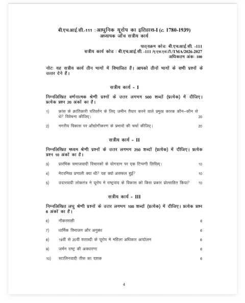 BHIC-111 SOLVED ASSIGNMENT 2026-27 HINDI MEDIUM — BHIC-111 IGNOU PDF download
