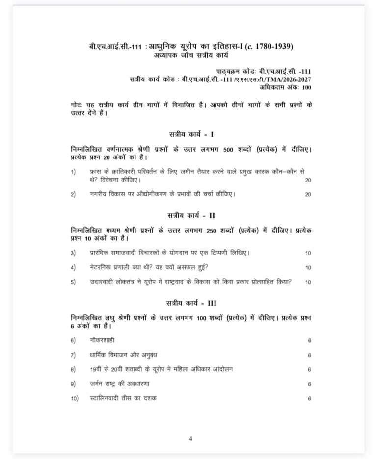 BHIC-111 SOLVED ASSIGNMENT 2026-27 HINDI MEDIUM — BHIC-111 IGNOU PDF download (1)