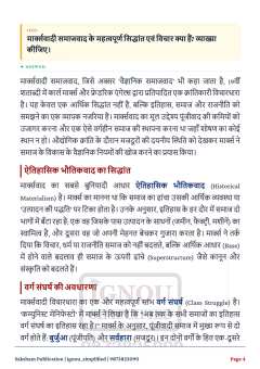 BHIC-114 SOLVED ASSIGNMENT 2026-27 HINDI MEDIUM thumbnail 2 — IGNOU PDF download