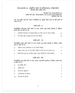 BHIC-114 SOLVED ASSIGNMENT 2026-27 HINDI MEDIUM thumbnail 1 — IGNOU PDF download