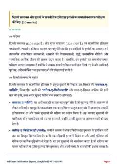 BHIC-133 SOLVED ASSIGNMENT 2026-27 HINDI MEDIUM thumbnail 2 — IGNOU PDF download