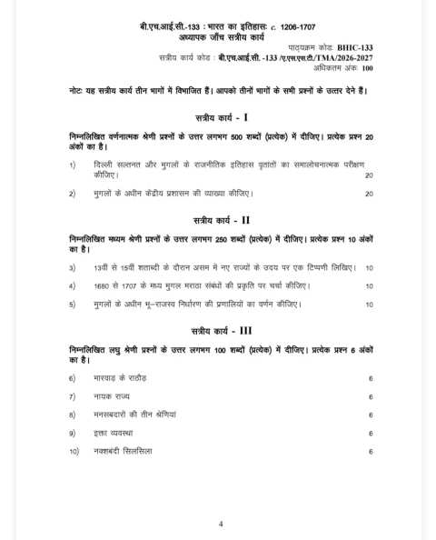 BHIC-133 SOLVED ASSIGNMENT 2026-27 HINDI MEDIUM — BHIC-133 IGNOU PDF download