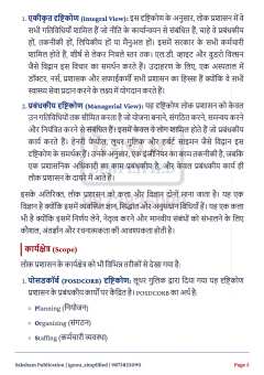 IGNOU BPAC-101 SOLVED ASSIGNMENT 2026-27 IN HINDI (BPAC-101) thumbnail 3 — IGNOU PDF download