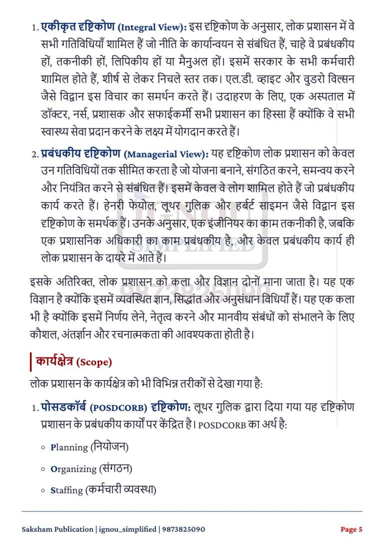 IGNOU BPAC-101 SOLVED ASSIGNMENT 2026-27 IN HINDI (BPAC-101) — BPAC-101 IGNOU PDF download (3)