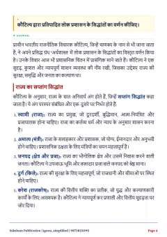 IGNOU BPAC-102 SOLVED ASSIGNMENT 2026-27 IN HINDI (BPAC-102) thumbnail 2 — IGNOU PDF download