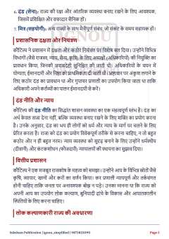 IGNOU BPAC-102 SOLVED ASSIGNMENT 2026-27 IN HINDI (BPAC-102) thumbnail 3 — IGNOU PDF download