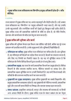 IGNOU BPAC-104 SOLVED ASSIGNMENT 2026-27 IN HINDI (BPAC-104) thumbnail 2 — IGNOU PDF download