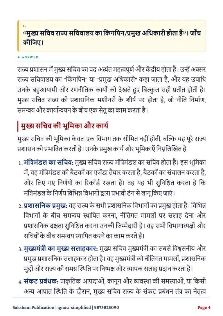 IGNOU BPAC-104 SOLVED ASSIGNMENT 2026-27 IN HINDI (BPAC-104) — BPAC-104 IGNOU PDF download (2)