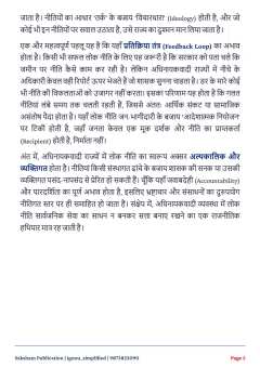 BPAC-106 SOLVED ASSIGNMENT 2026-27 HINDI MEDIUM thumbnail 3 — IGNOU PDF download