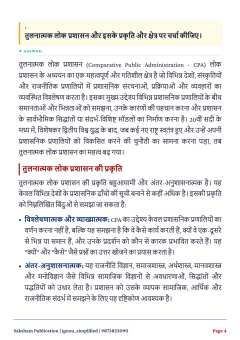 IGNOU BPAC-107 SOLVED ASSIGNMENT 2026-27 IN HINDI (BPAC-107) thumbnail 2 — IGNOU PDF download
