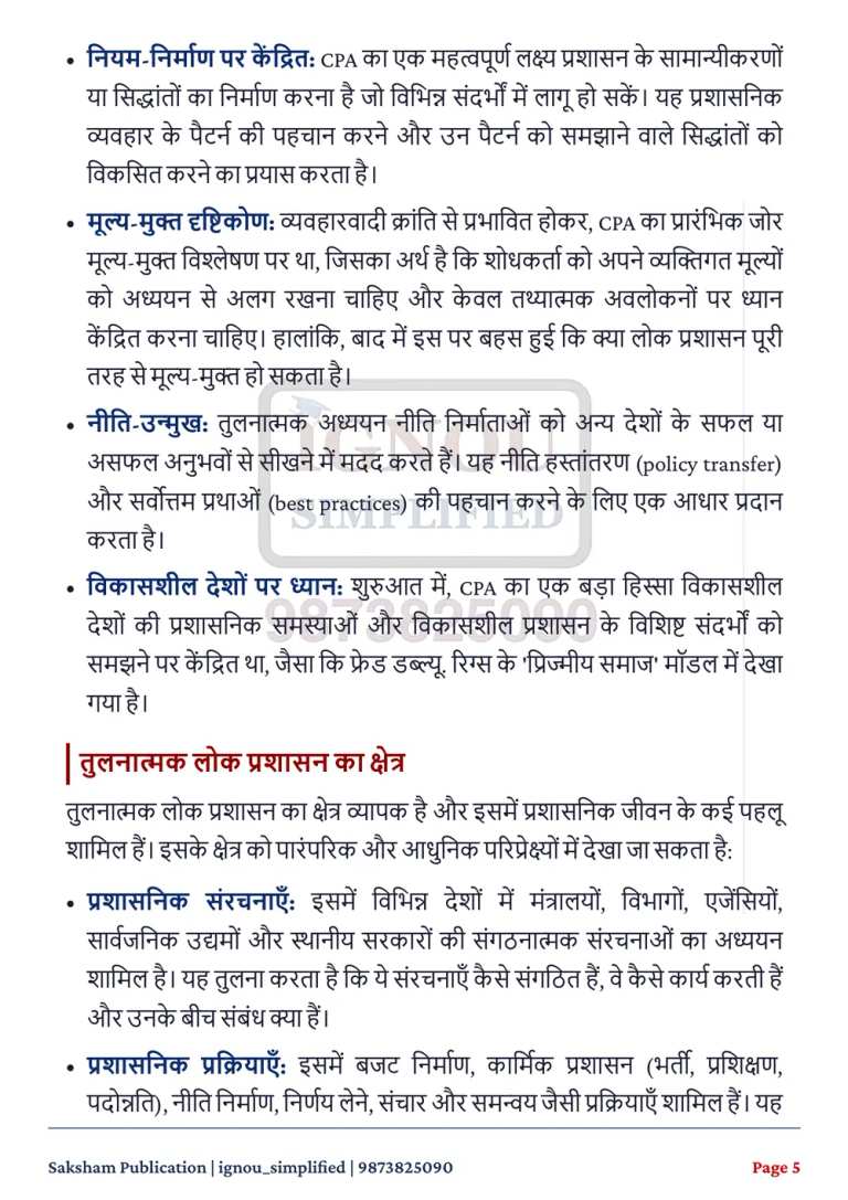 IGNOU BPAC-107 SOLVED ASSIGNMENT 2026-27 IN HINDI (BPAC-107) — BPAC-107 IGNOU PDF download (3)