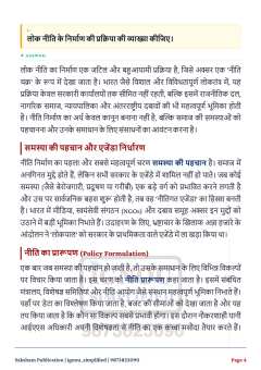 BPAC-108 SOLVED ASSIGNMENT 2026-27 HINDI MEDIUM thumbnail 2 — IGNOU PDF download
