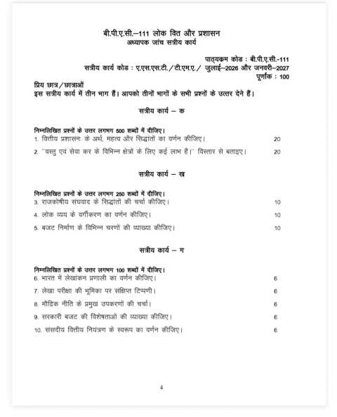 BPAC-111 SOLVED ASSIGNMENT 2026-27 HINDI MEDIUM — BPAC-111 IGNOU PDF download