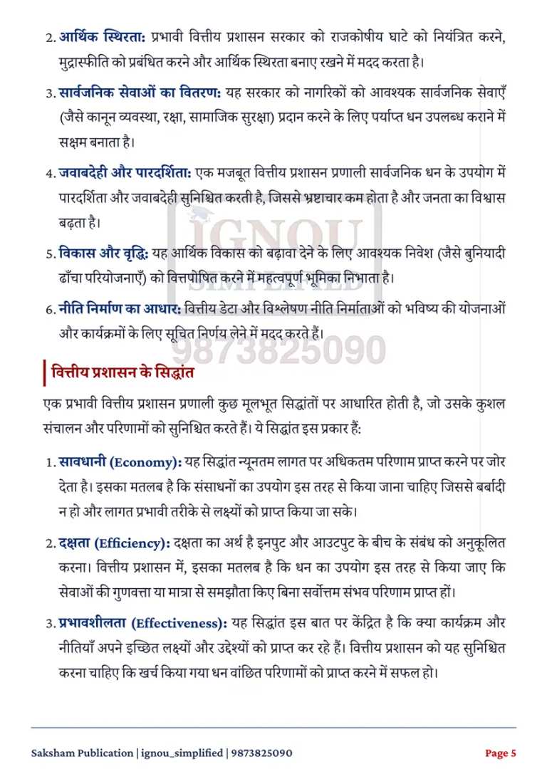 BPAC-111 SOLVED ASSIGNMENT 2026-27 HINDI MEDIUM — BPAC-111 IGNOU PDF download (3)