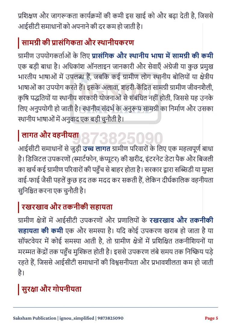 IGNOU BPAC-112 SOLVED ASSIGNMENT 2026-27 IN HINDI (BPAC-112) — BPAC-112 IGNOU PDF download (3)